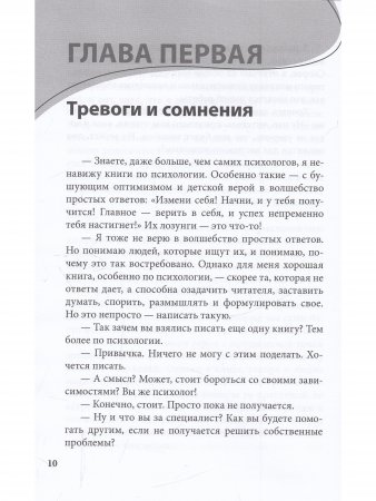 Долго, дорого, без иллюзий. Разговор психотерапии со скептиком